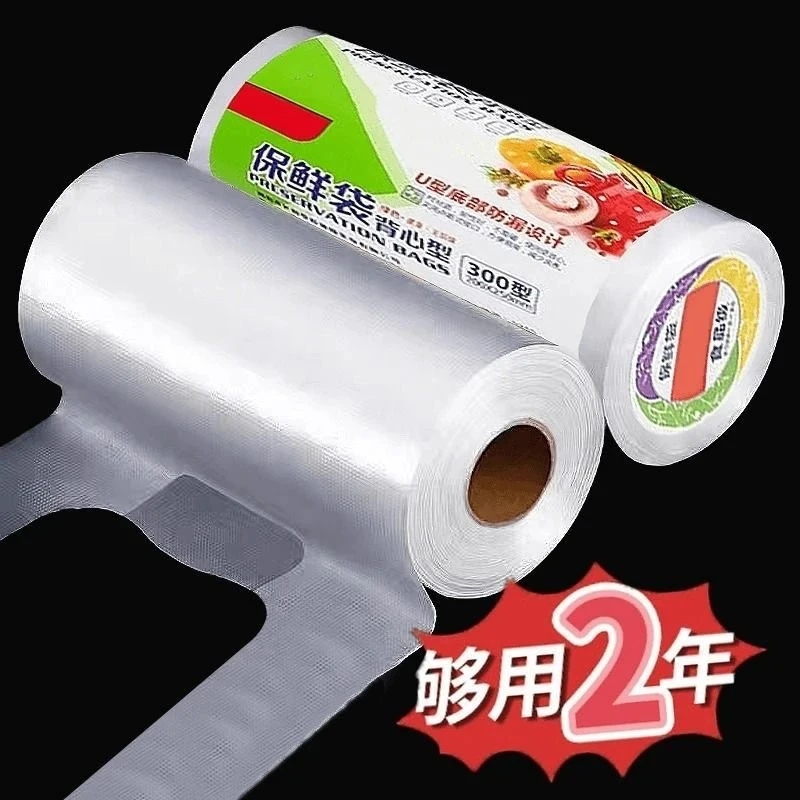 【新人福利】加厚加量PE食品袋保鲜袋一次性家用背心式厨房专用袋子