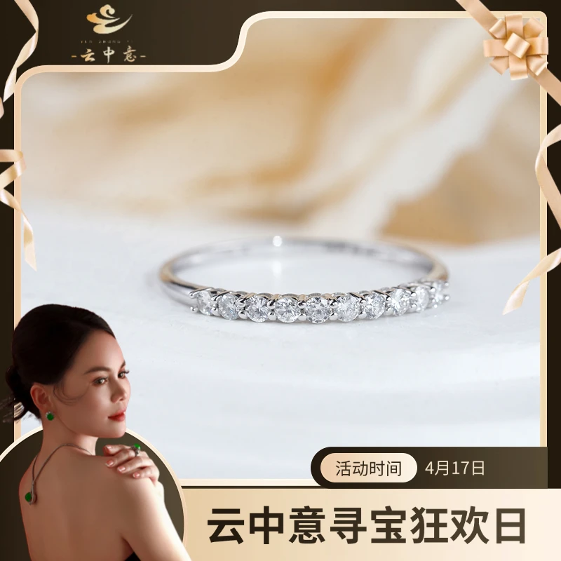 【云中意】-18K金钻石排戒
