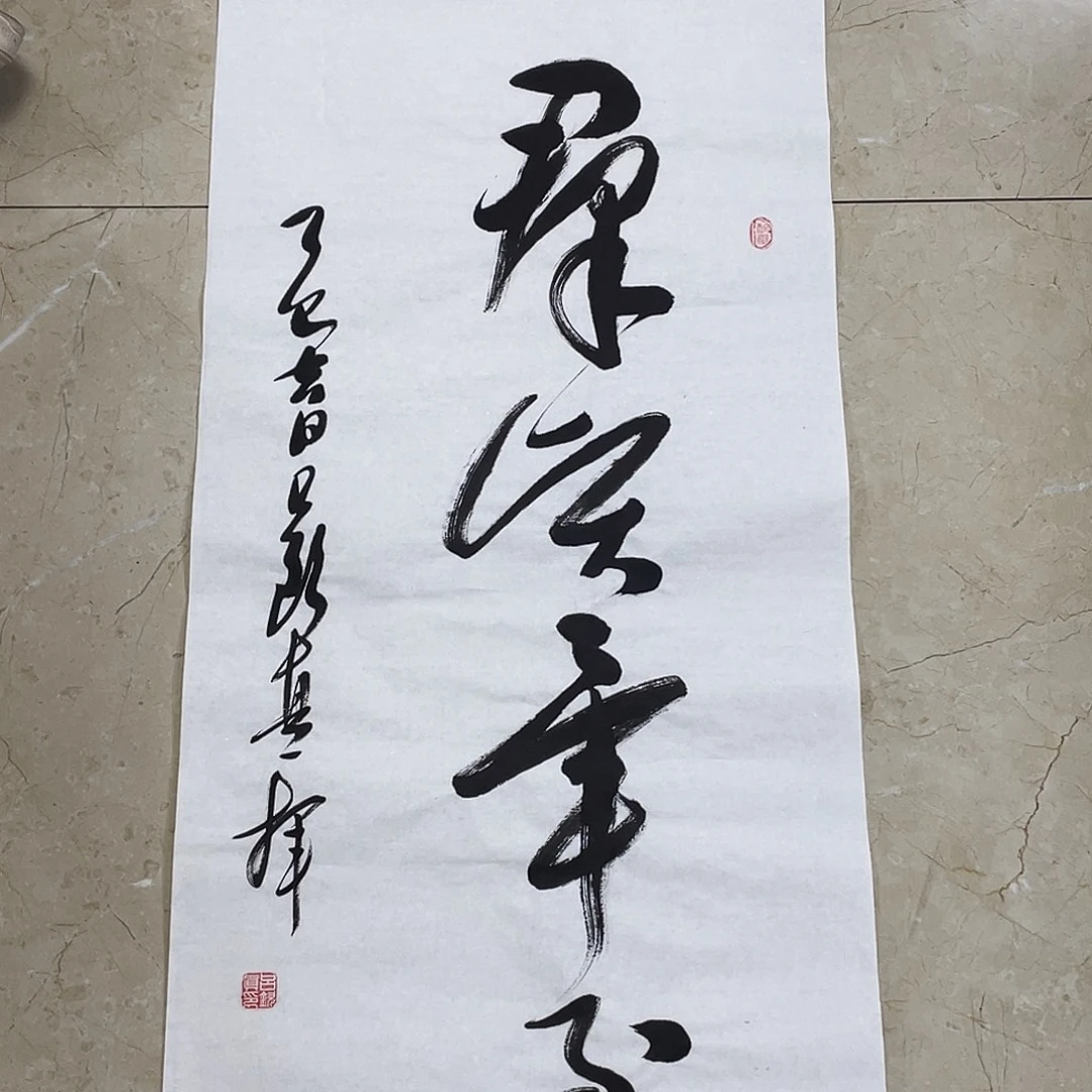 书法Lvqinzhenshufa