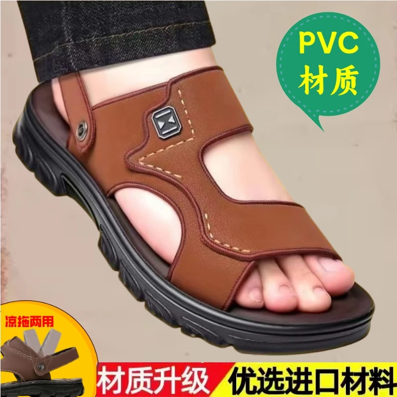【爸爸凉鞋】2025新款泡水沙滩鞋夏季户外爸爸防滑耐磨两用凉拖鞋男