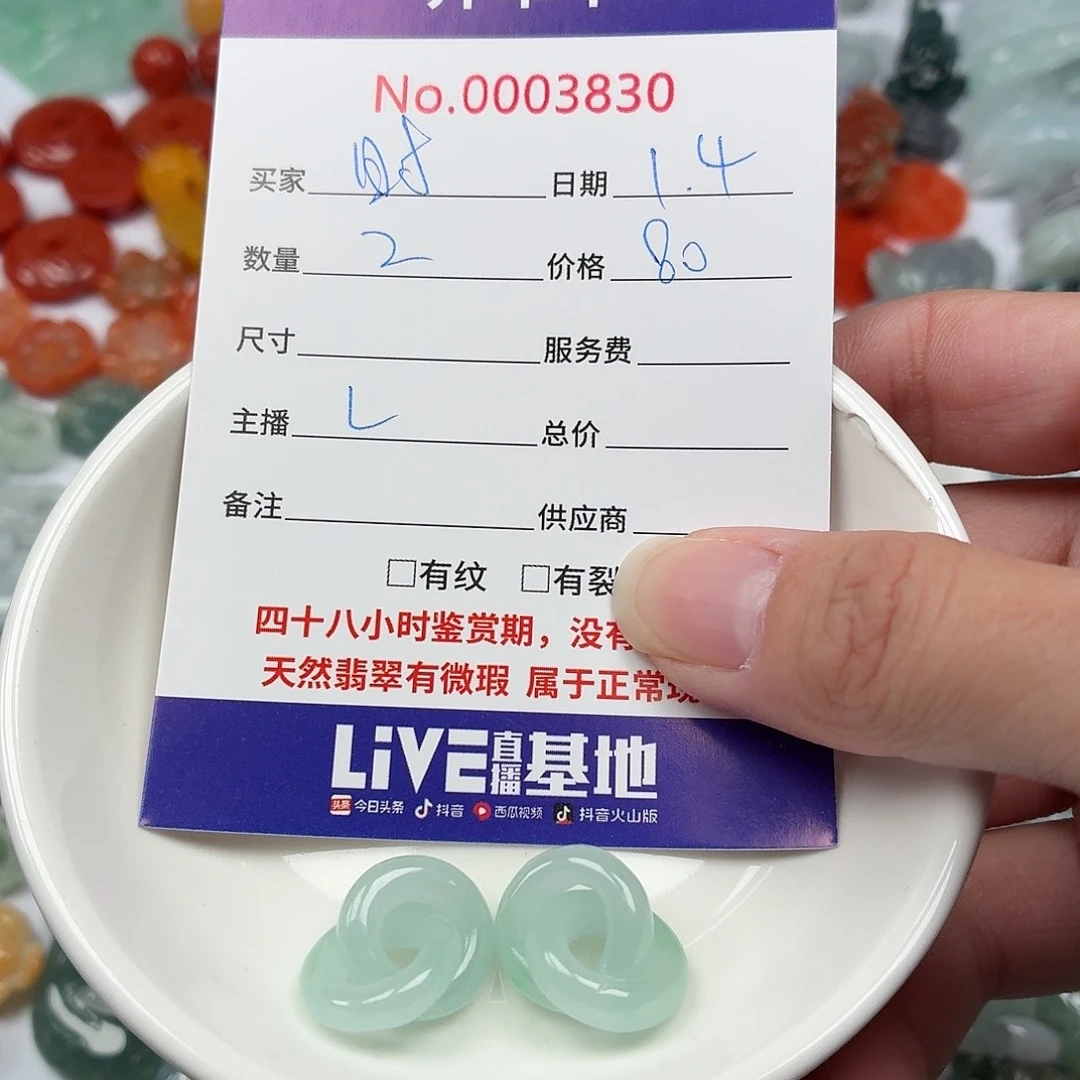 时***砚翡翠散珠478668875688