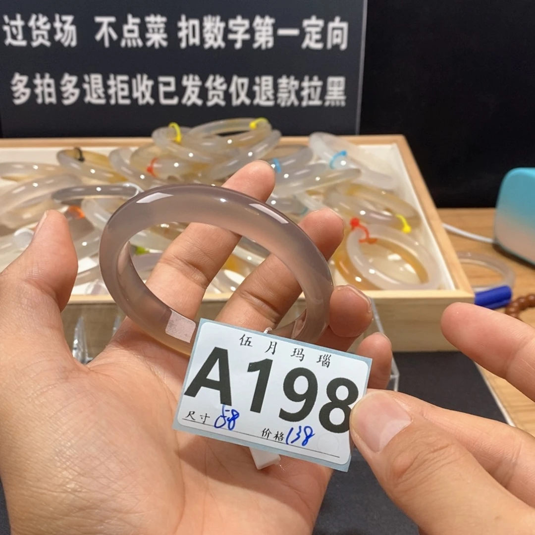 玛瑙/玉髓手镯未镶嵌建****収