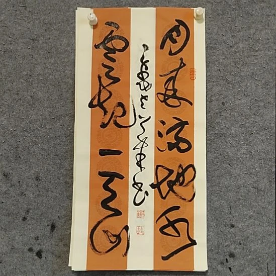 书法宋秉民。云起一天山