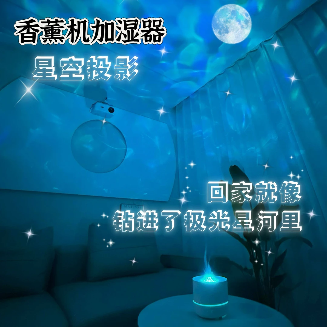 察言新款星空投影香薰机一体大喷雾桌面卧室七彩氛围感空气加湿器