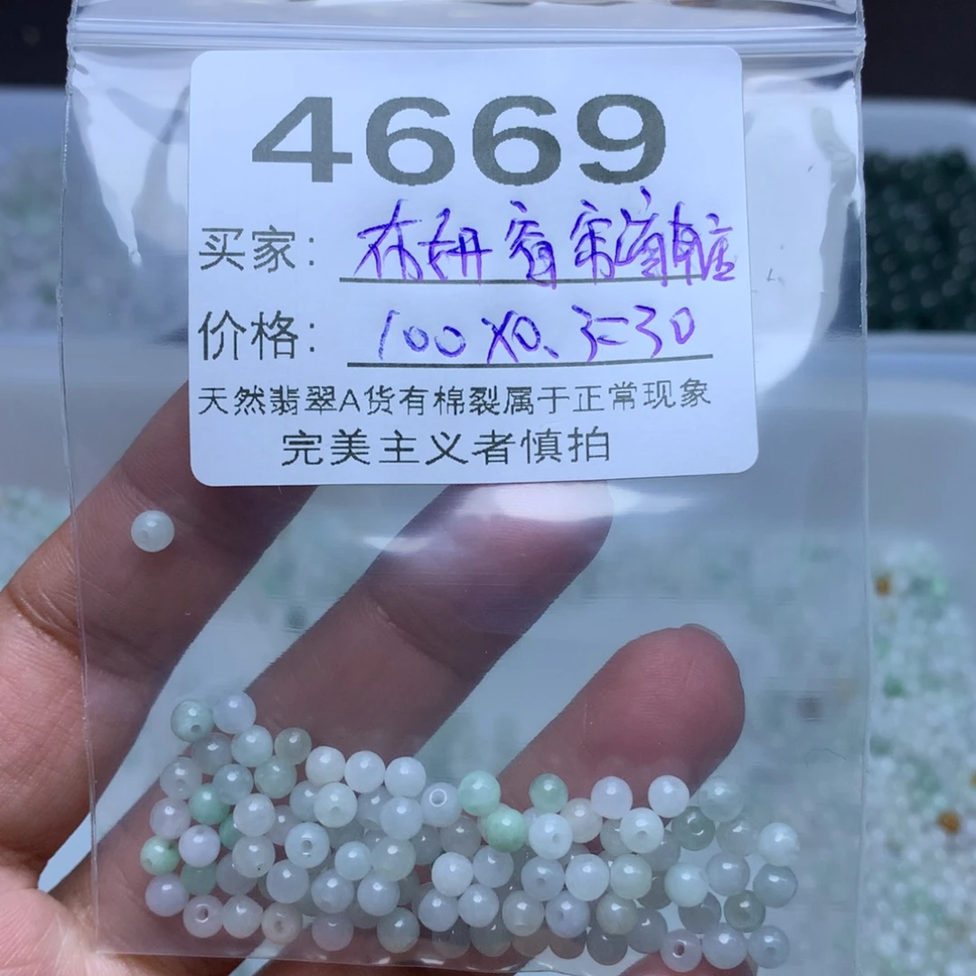 【闪购商品】翡翠手链未镶嵌布****店