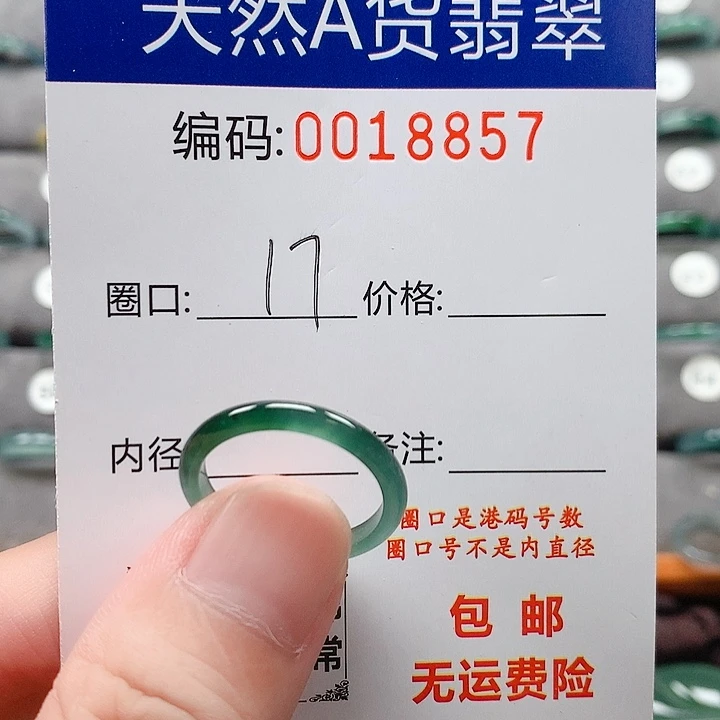 翡翠戒指未镶嵌戒圈