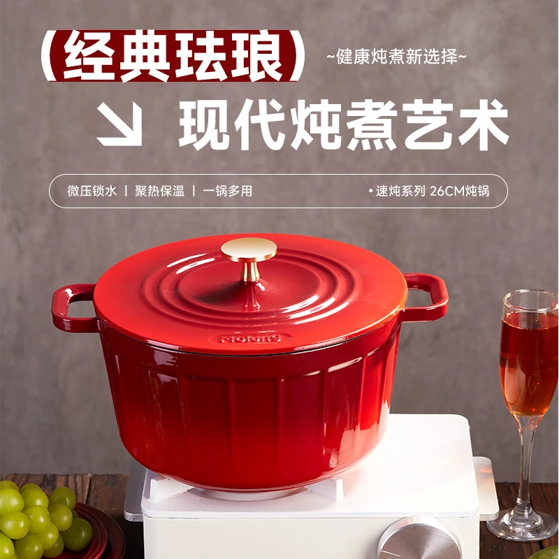 YANZAO/焱造MOLUNG莫琅【速炖锅组合】铸铁珐琅锅速炖煲汤不挑炉灶