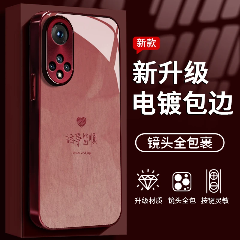 适用于华为荣耀50Pro诸事皆顺手机壳液态全包钢化玻璃防摔小众女