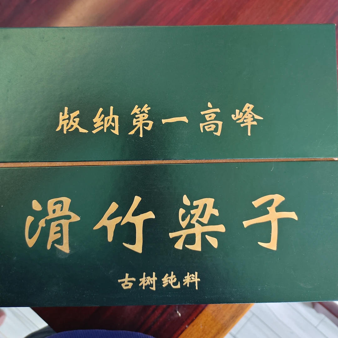 云南普洱茶古树生茶散茶滑竹梁子纯料勐海味勐海茶(袋装500克/袋)