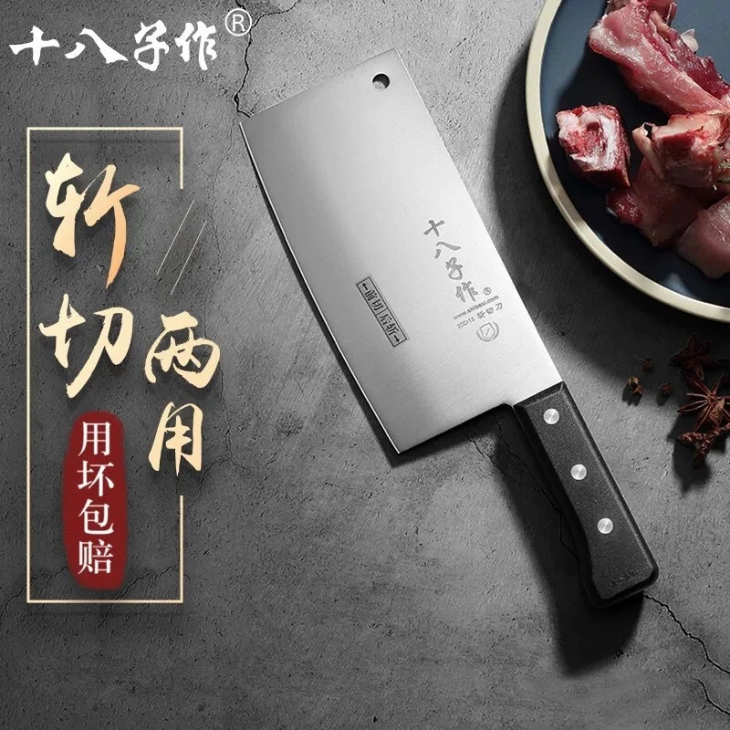 十八子作正宗阳江爆款菜刀工具厨房家用菜刀斩切刀切肉刀福利专款