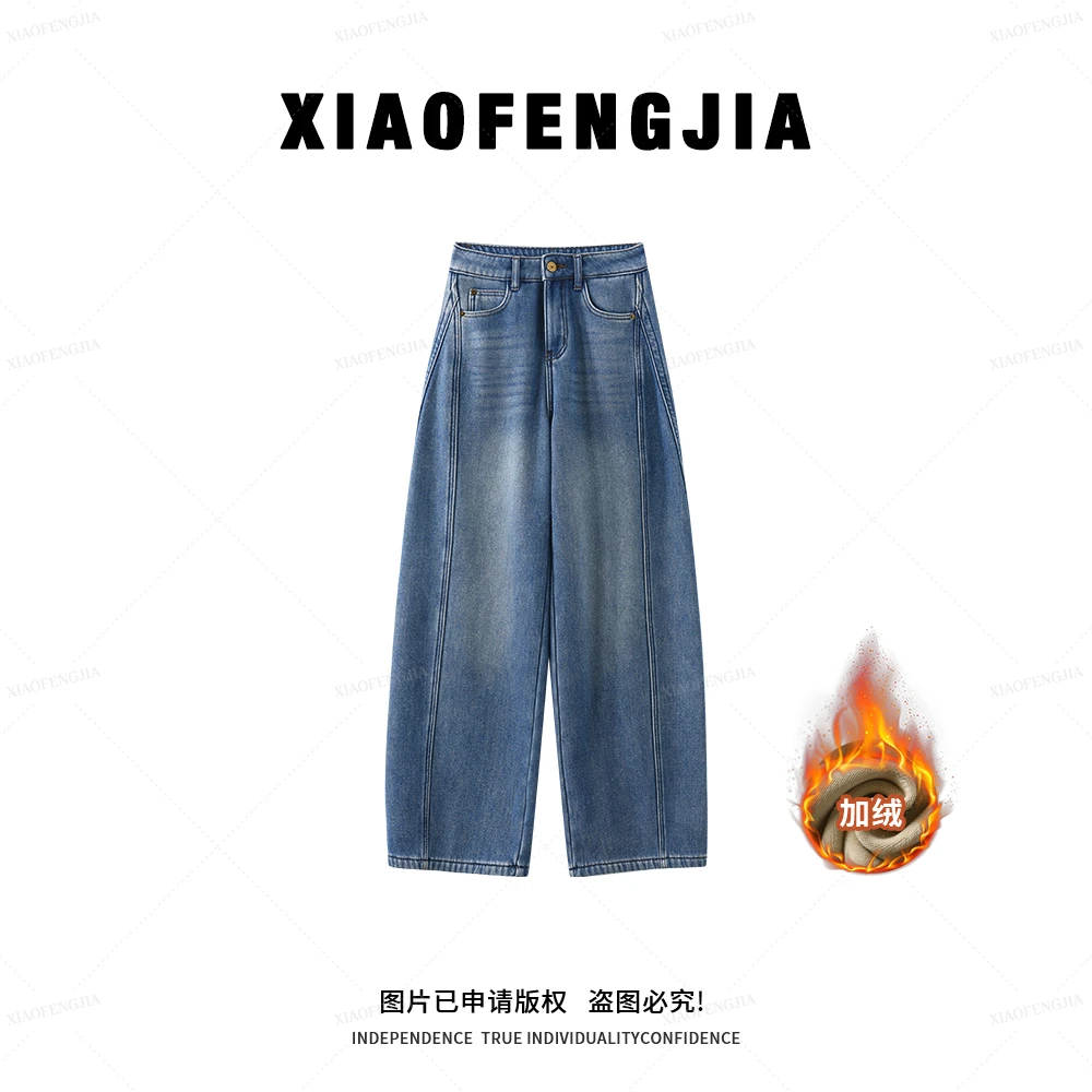 美人访2025冬季新款【四季青小封家轻奢】+高腰阔腿裤牛仔裤女8228
