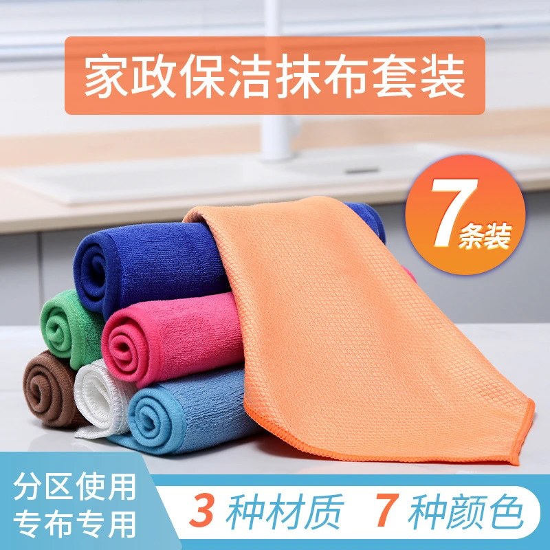 温宜馨家政保洁布专用抹布毛巾轻喜同款强力吸水不掉毛分区清洁布