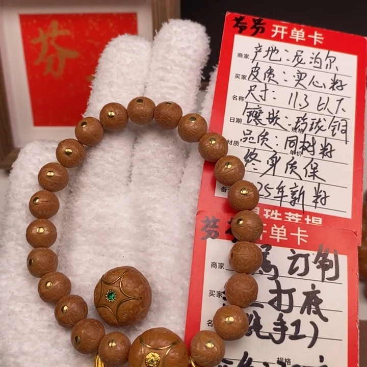 手串凤眼菩提尼泊尔