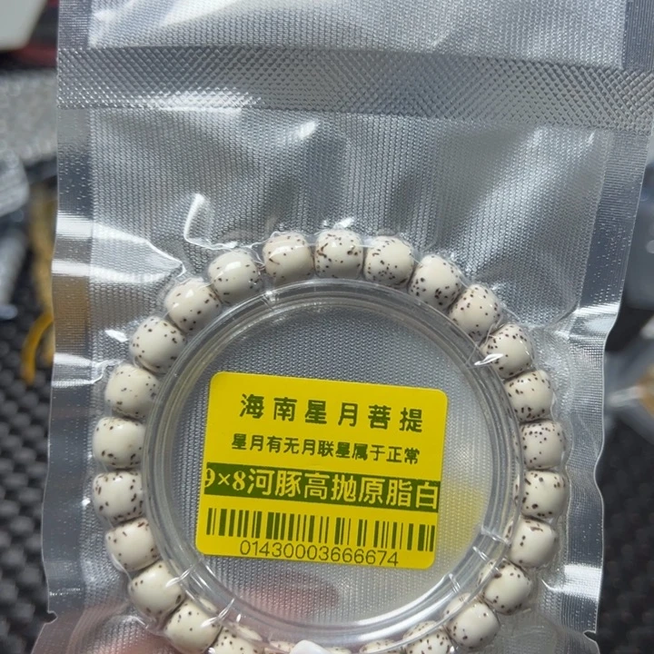 吊坠星月菩提0143河豚98单圈