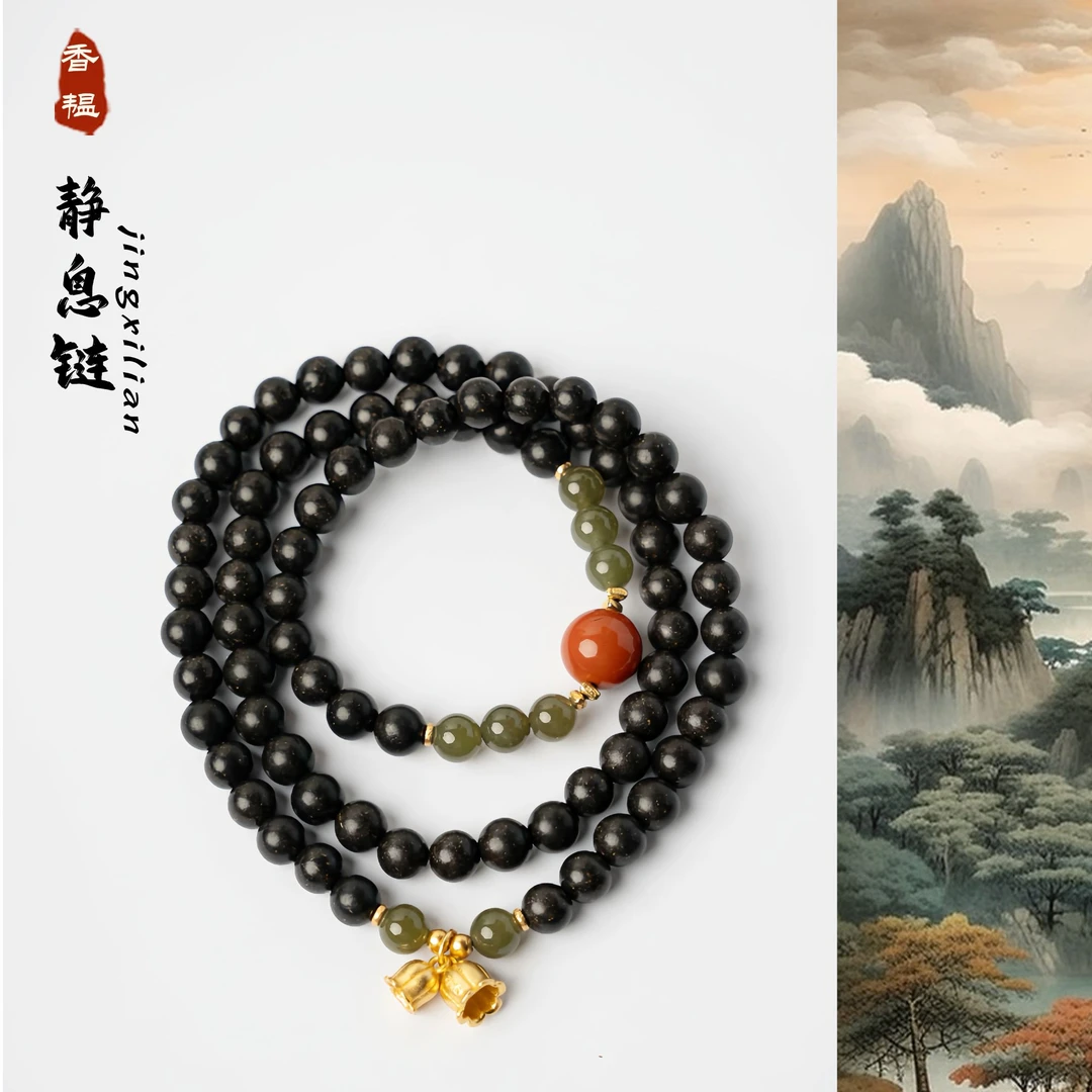 静息链｜息肌丸合香珠手串手工古法合香女款三圈养生｜