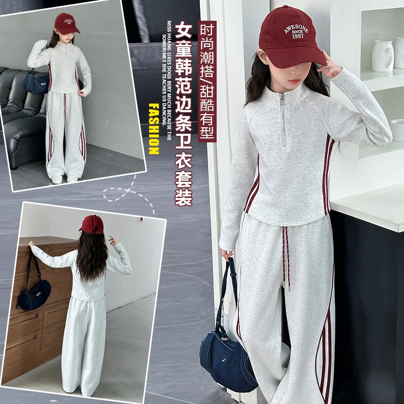 女童套装秋装时尚中大童2025新款洋气春秋季儿童女孩时髦两件套潮