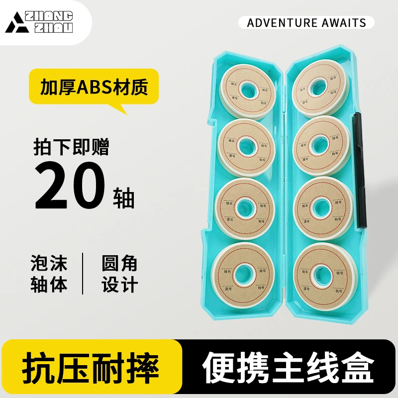 钓鱼主线盒碳纤纹加厚ABS主线组线轴收纳盒8轴黑坑垂钓耐磨渔具盒