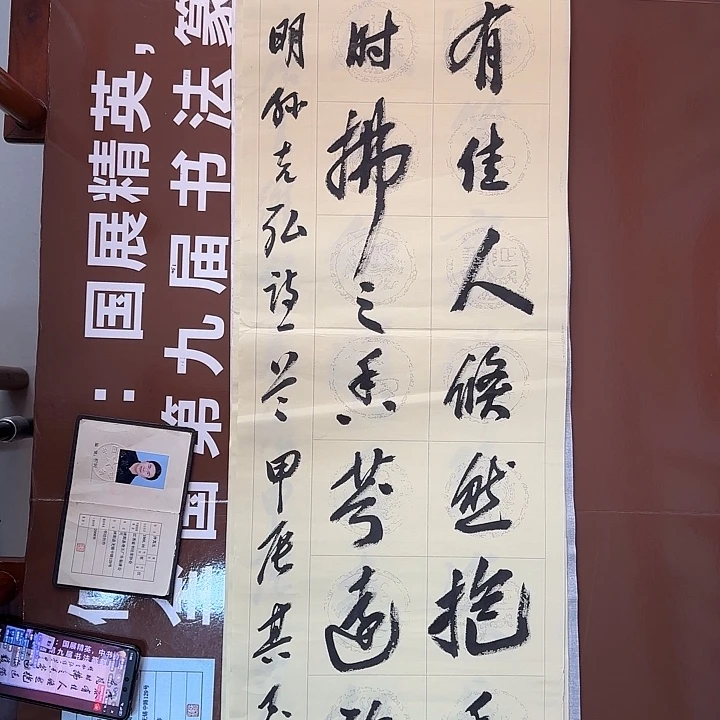 书法书法作品多次获奖