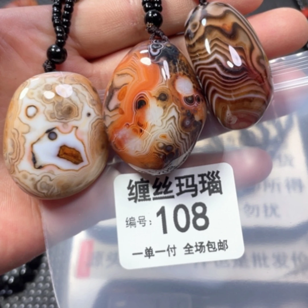 【闪购商品】未镶嵌颈饰玛瑙/玉髓