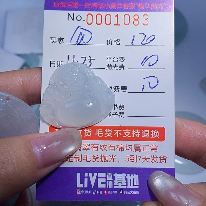 勿****定制翡翠未镶嵌翡翠