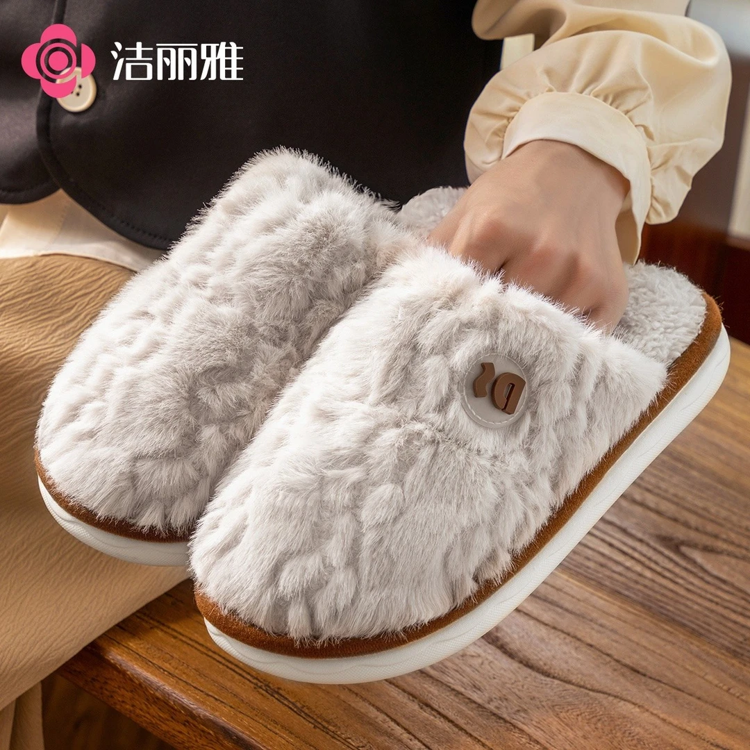 洁丽雅加绒保暖毛毛拖鞋女款秋冬季2025新款居家静音防滑男士棉拖