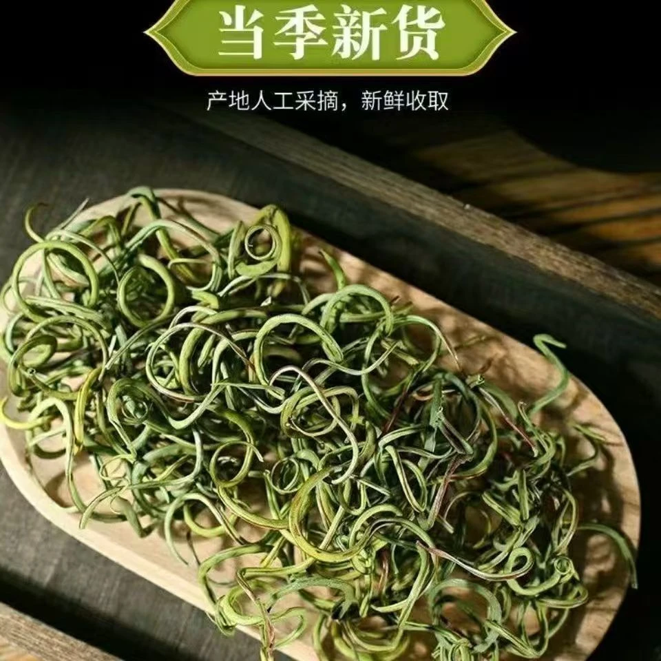 深山小草嗷嗷品质保证送枸杞可泡水