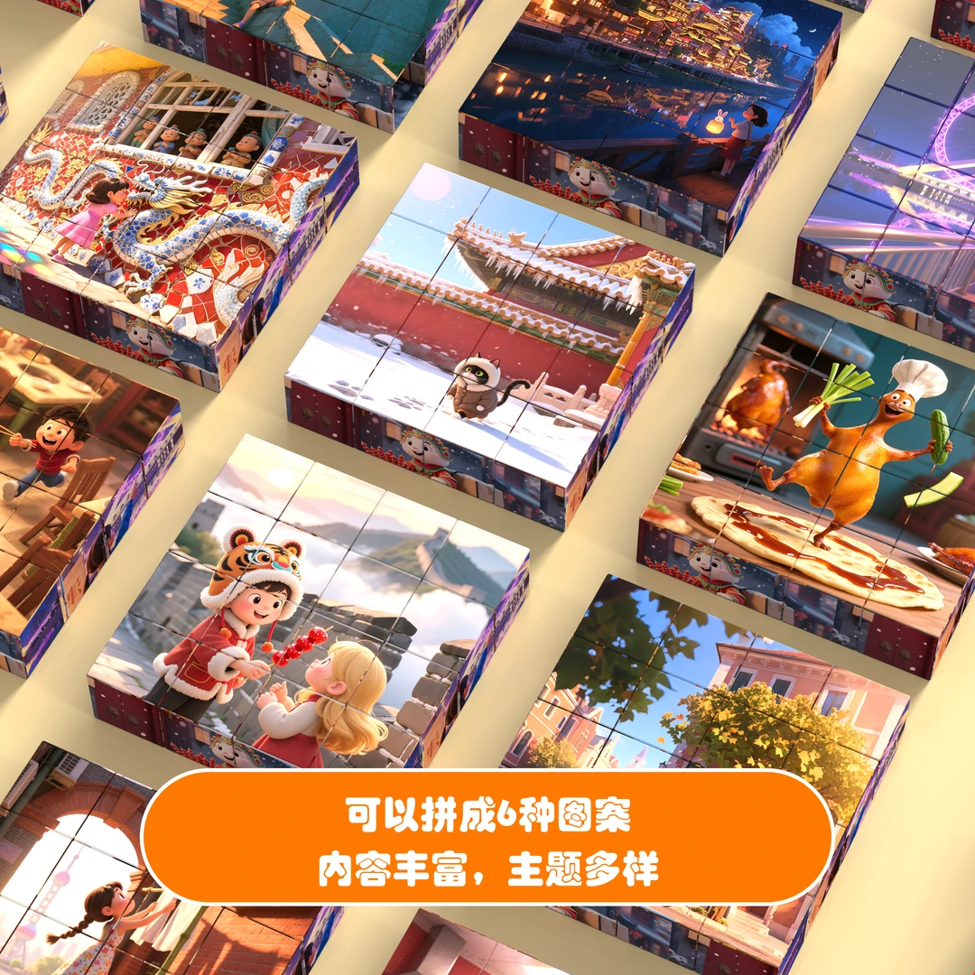 创意城市主题3D口袋磁吸拼图全年龄段可玩解压益智拼图玩具