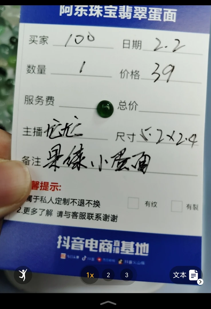 缅甸天然翡翠果绿小蛋糕
