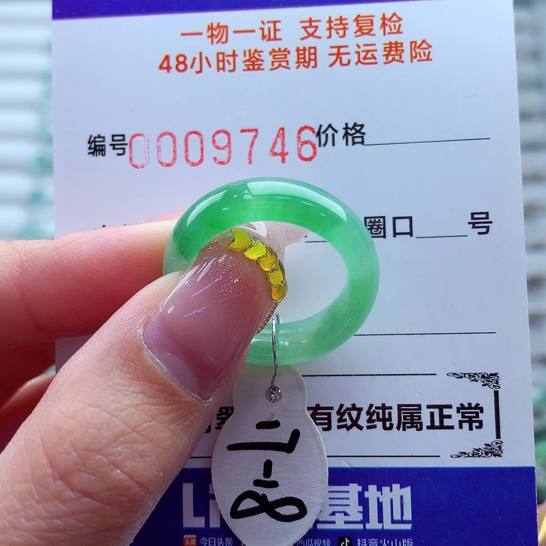 翡翠未镶嵌戒指翡翠