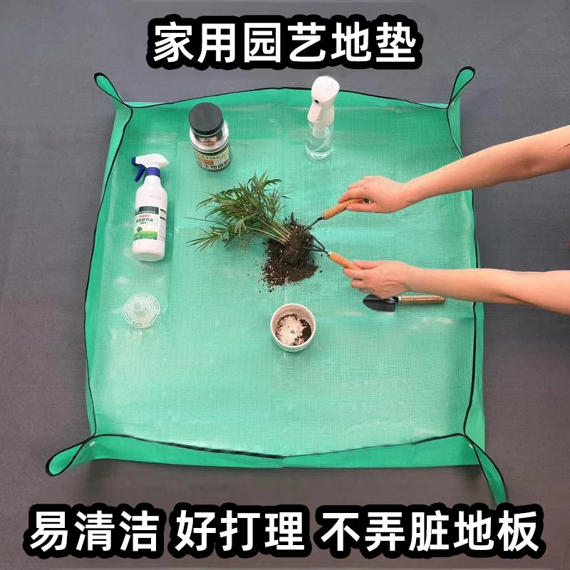 家庭园艺地垫换土垫养花种花绿植换土换盆工具园艺用品垫子防水垫