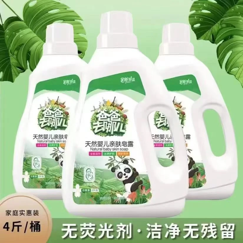 超值拍一发三爸爸去哪12斤洗衣液柔顺洁净深层护理洗衣液