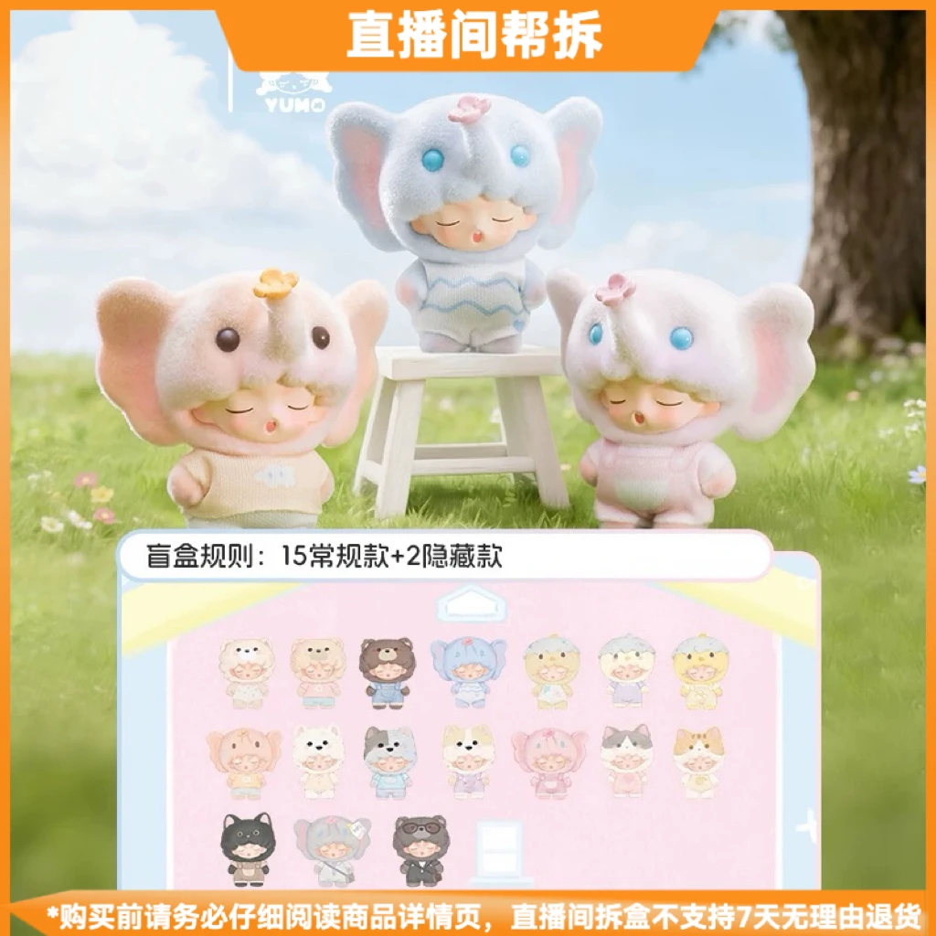 【小米辣拆盒】YUMO萌宠过家家系列盲盒手办潮玩玩具礼物摆件