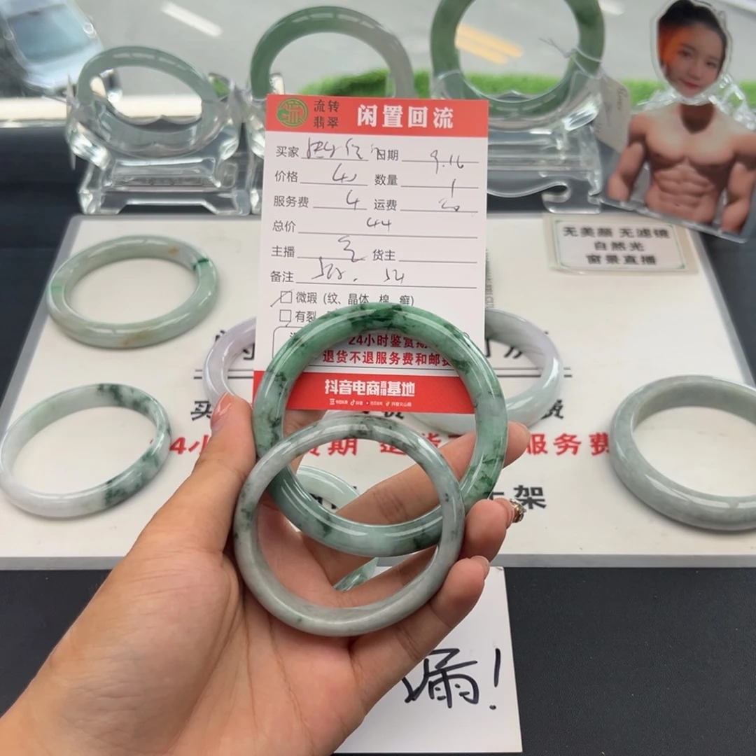 未镶嵌手镯翡翠快****放