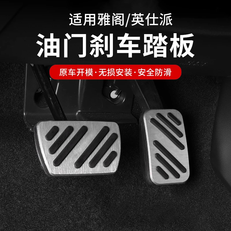 适用十一代半雅阁油门踏板刹车踏板脚踏板本田23-25款英诗派配件