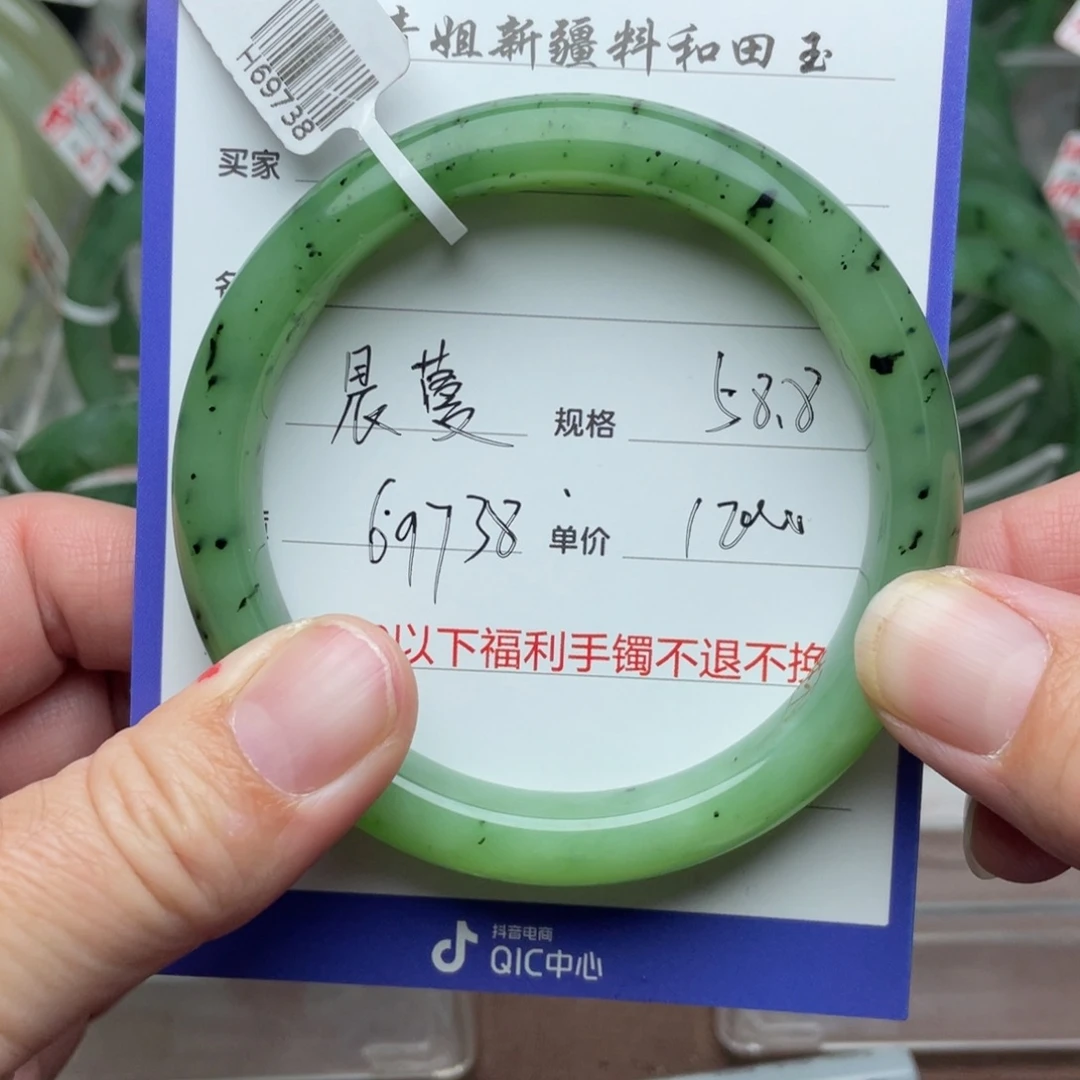 未镶嵌手镯和田玉（糖玉）晨*