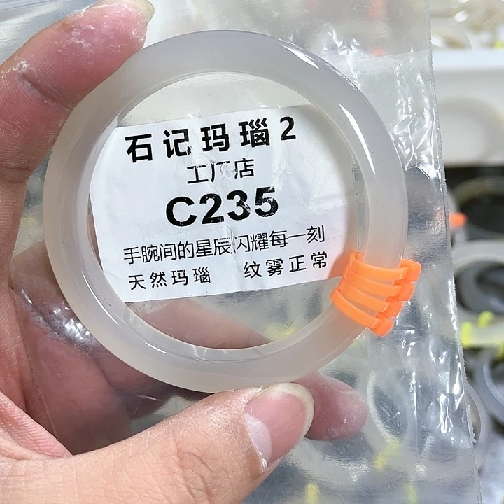 玛瑙/玉髓手链未镶嵌不****呀