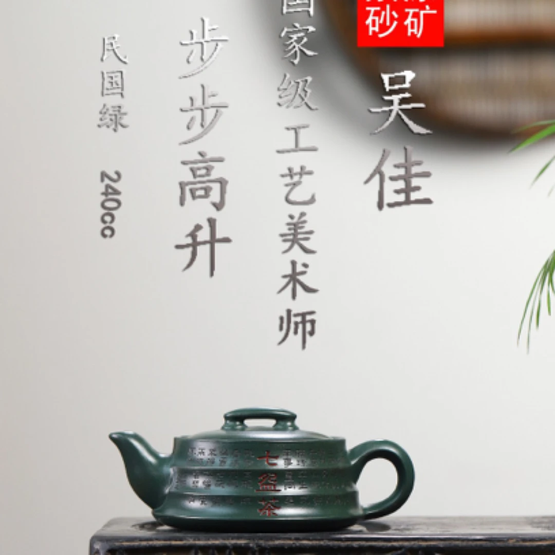 国工精品【步步高升】 _____吴佳   国工民国绿     240cc