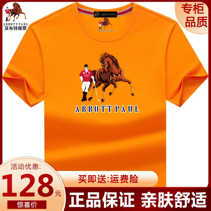 保罗品牌2025短袖男款春夏季休闲短袖t恤多巴胺时尚圆领印花t恤男