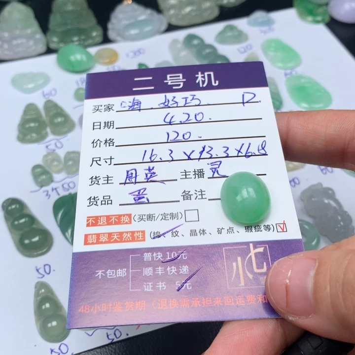 翡翠未镶嵌颈饰嗨**巧