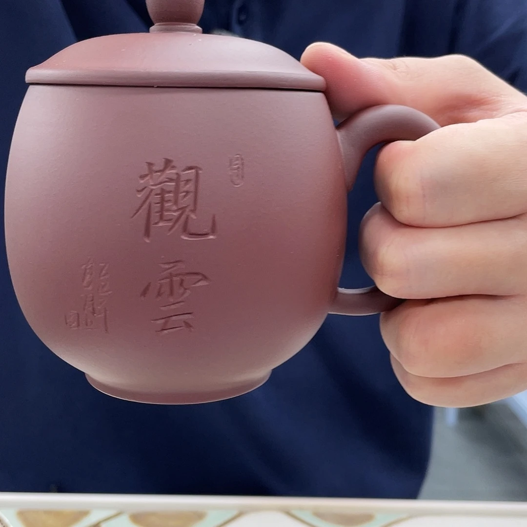 紫砂茶杯龙蛋观云