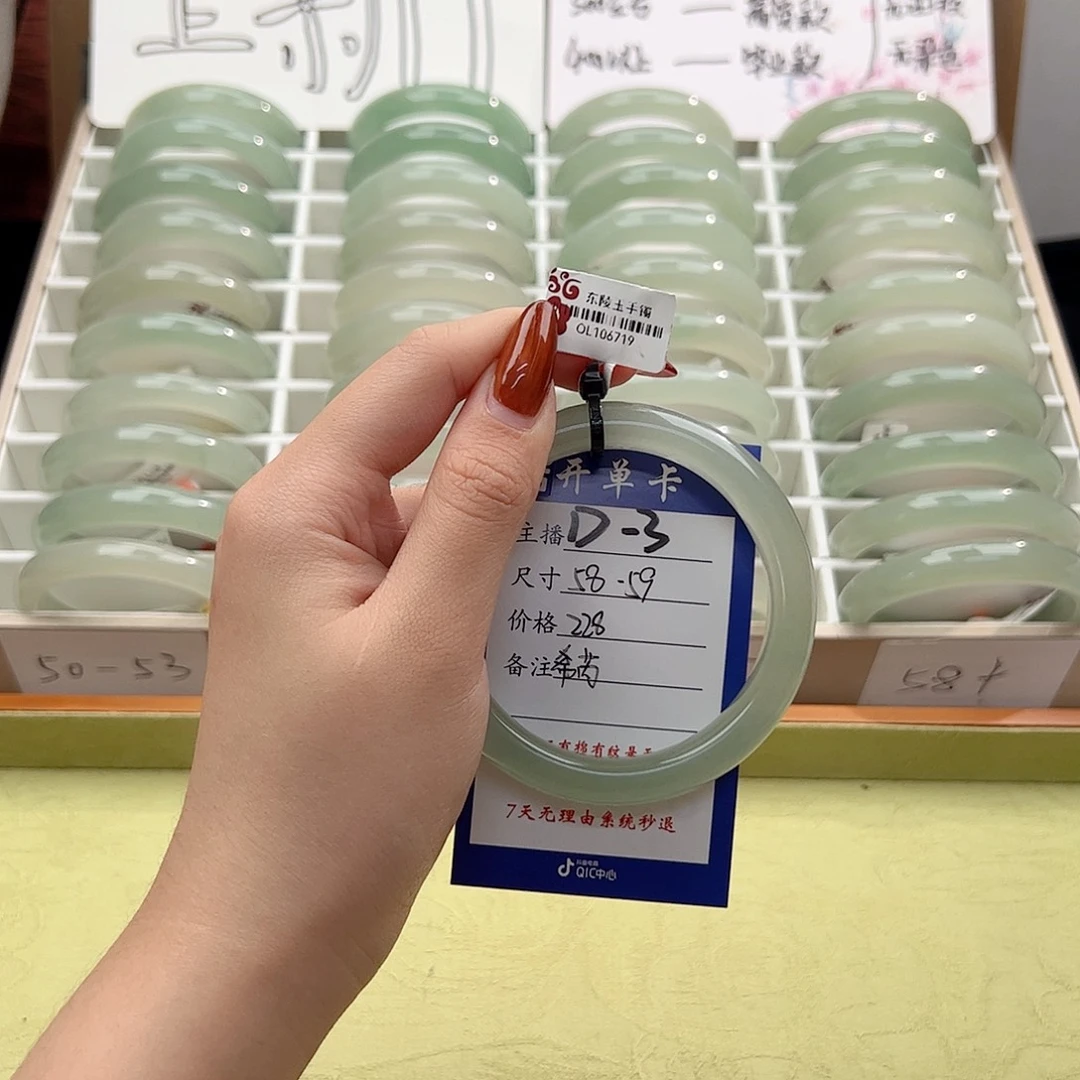 希***～东陵石未镶嵌手镯