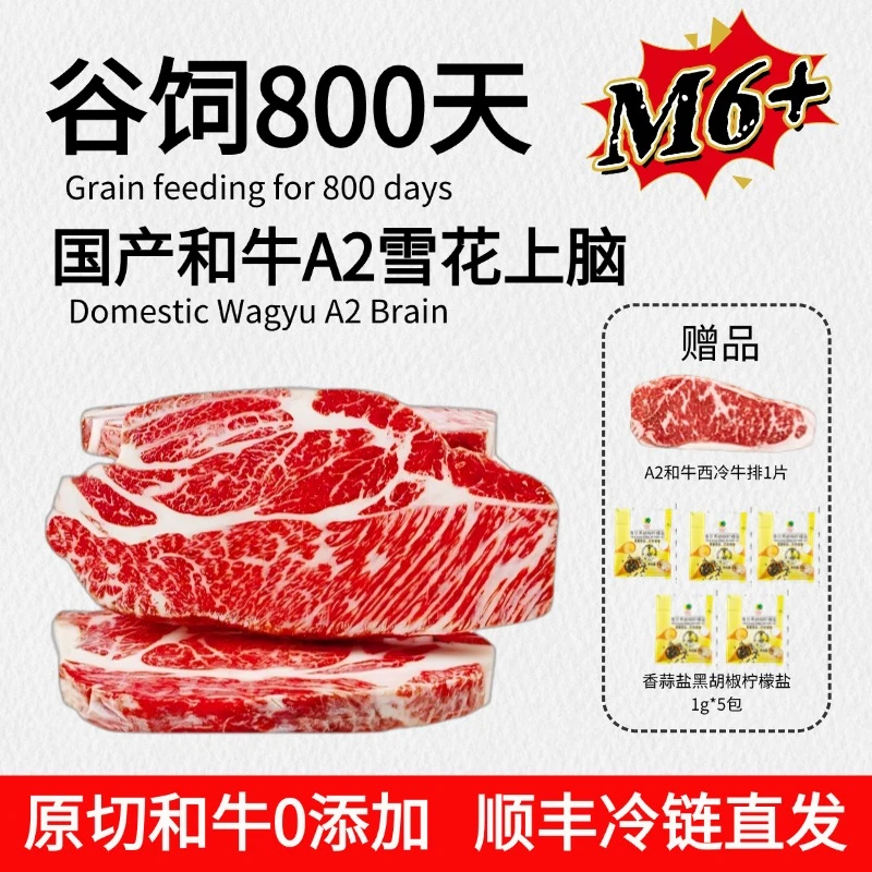 原切牛排A2原切国产和牛上脑| 谷饲慢养800天 | 新鲜原切1000g