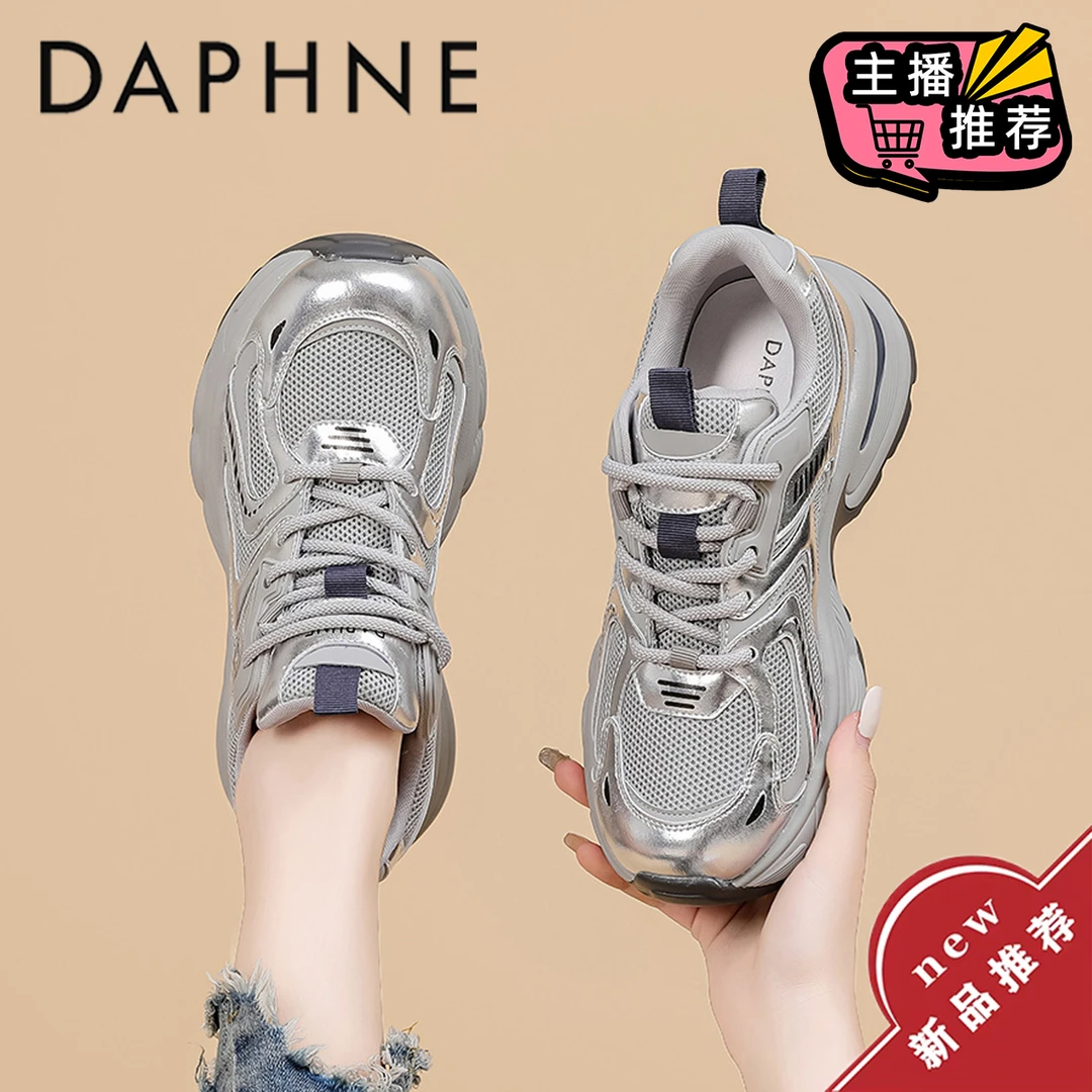 达芙妮老爹鞋女2025年秋季新款潮流百搭ins厚底网红休闲运动鞋女