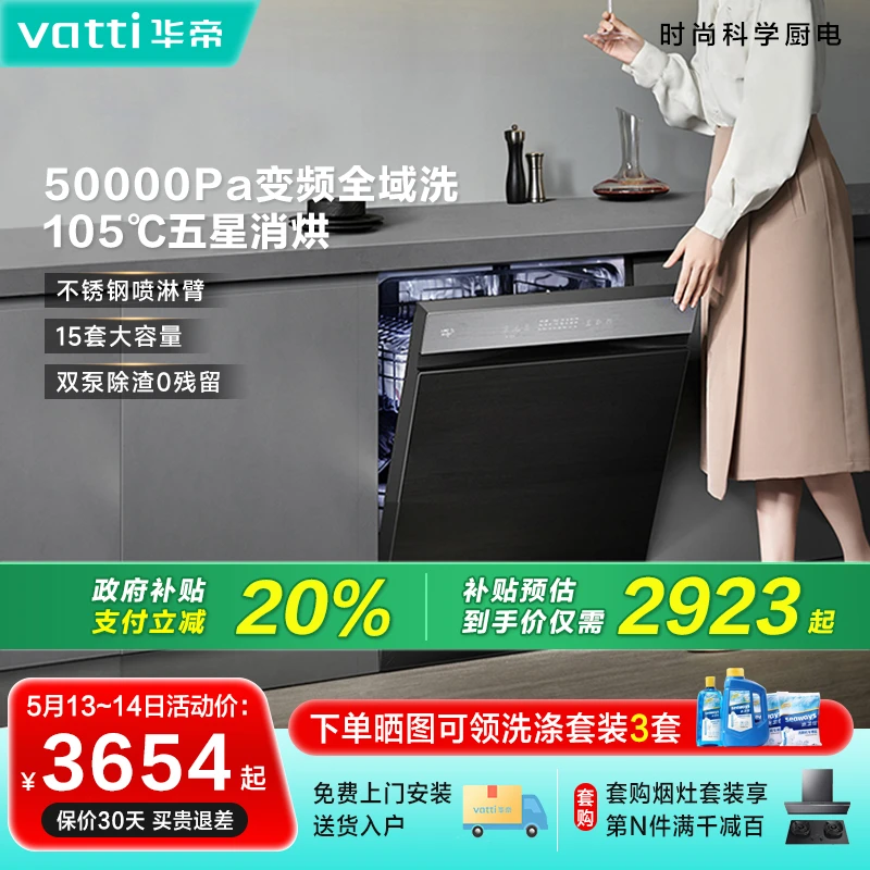 iD1000变频洗碗机15套嵌入式洗消一体热风烘干高水压全域洗大容量