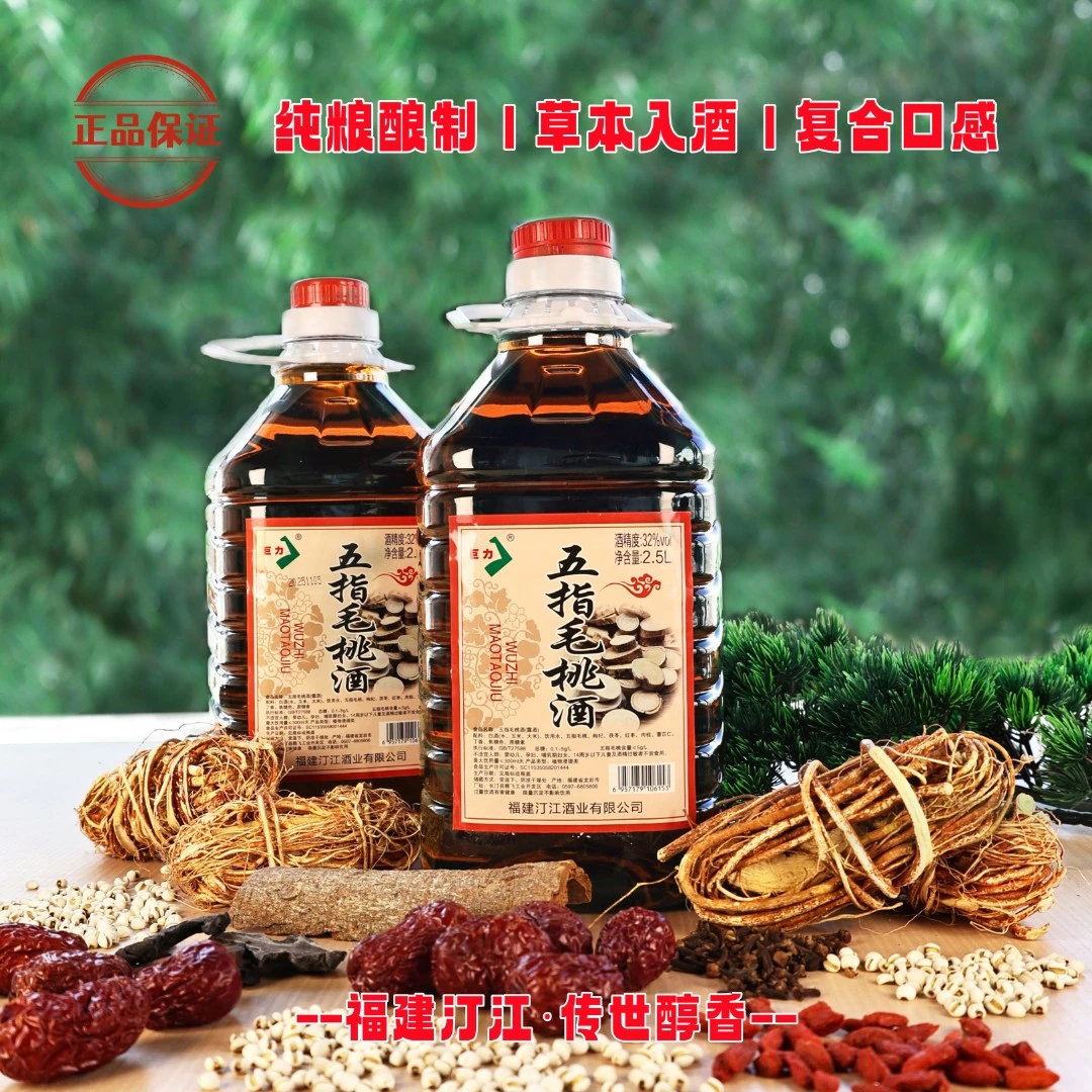 【官方正品 】 送赠品2.5L巨力32度五指毛桃酒纯粮草本露酒轻养好酒