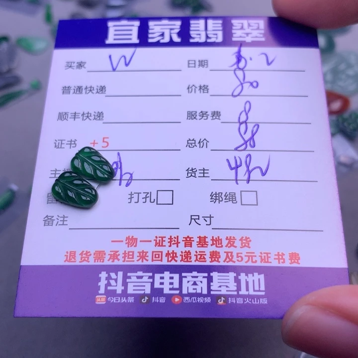 翡翠未镶嵌颈饰w****纯