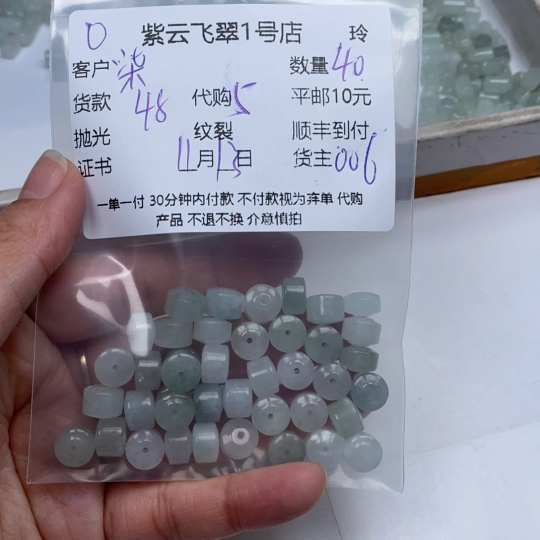 柒***蛮翡翠未镶嵌颈饰翡翠