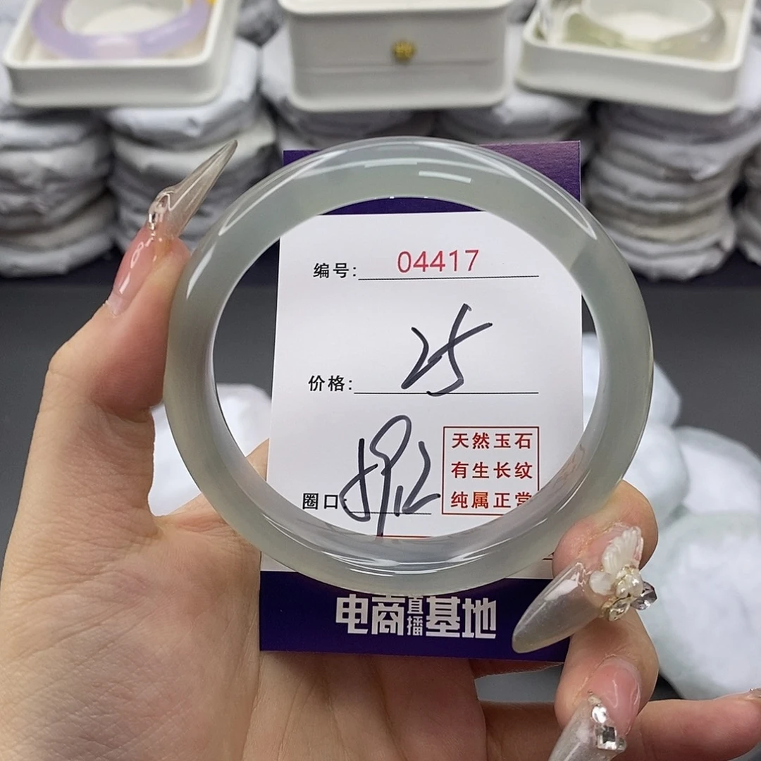 玛瑙/玉髓合金手镯4417
