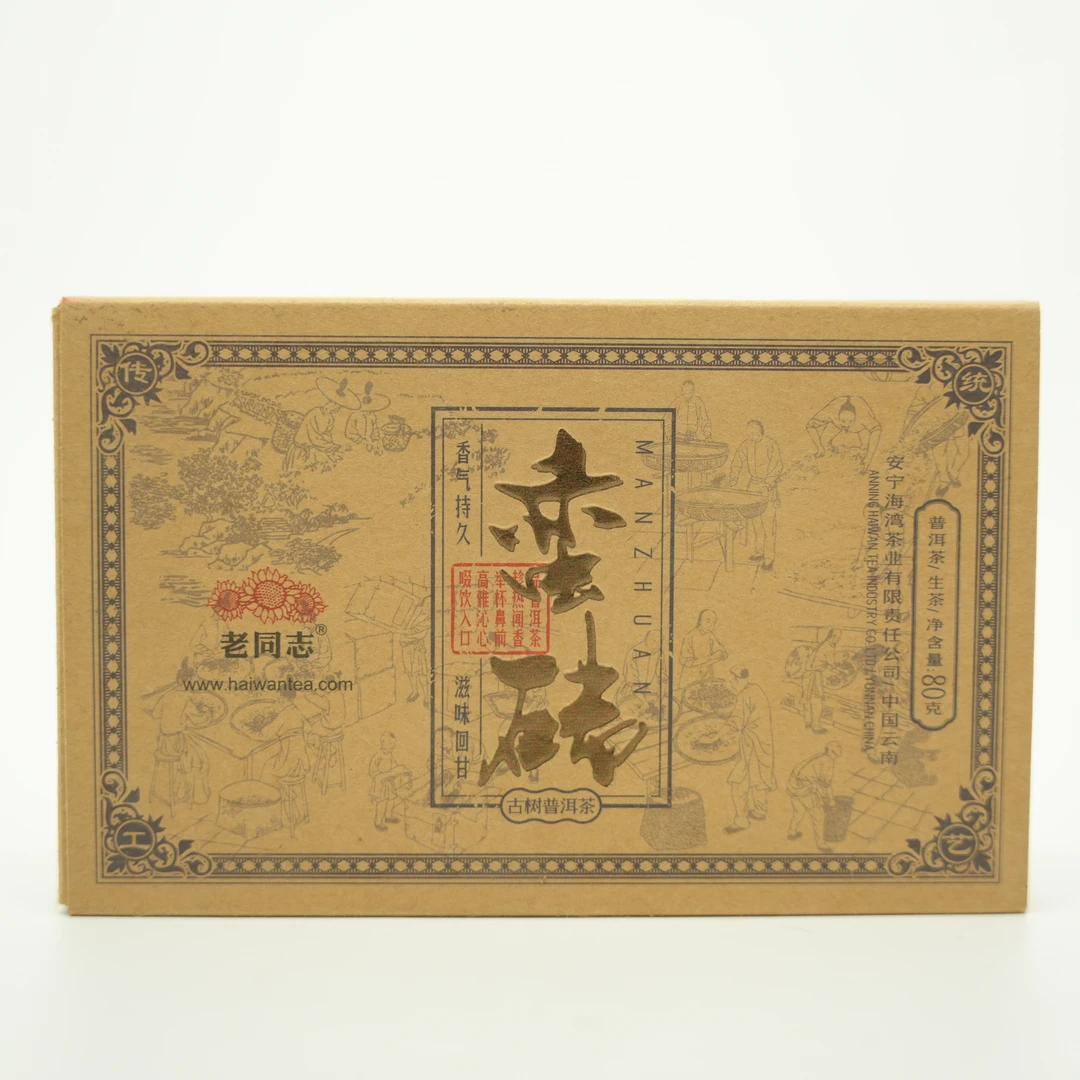 老同志 蛮砖 80g 生茶