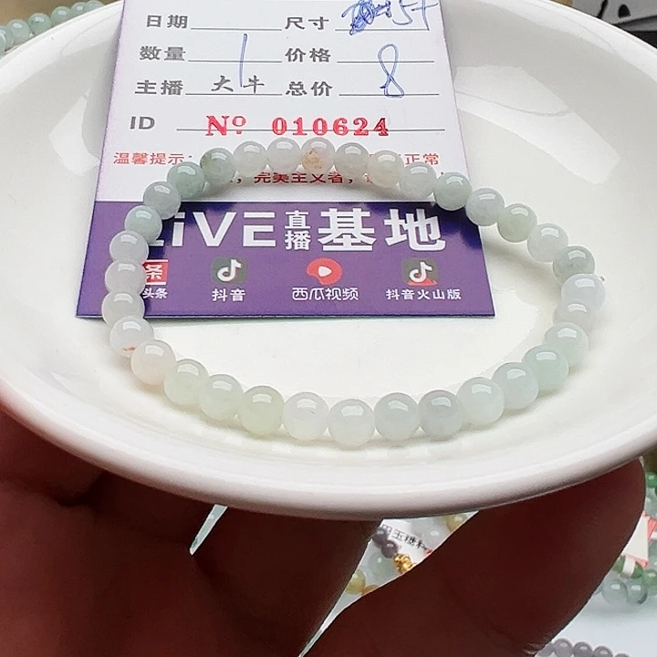 未镶嵌手链翡翠天然翡翠